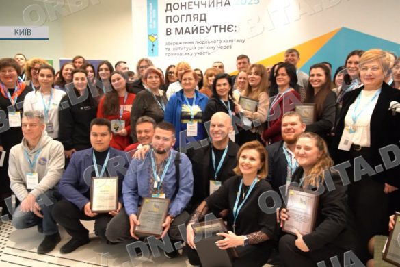 Донеччина 2025. На форумі в Києві говорили про створення соціального житла для переселенців