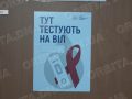 ВІЛ - контрольований: покровські лікарі закликають не ігнорувати діагностику і лікування