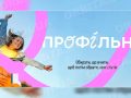 Обираємо майбутнє: Покровська громада - учасниця проєкту з профорієнтації підлітків