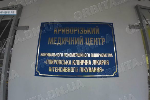 Кроки до відновлення: реабілітаційне відділення Покровської КЛІЛ дієве у Кривому Розі