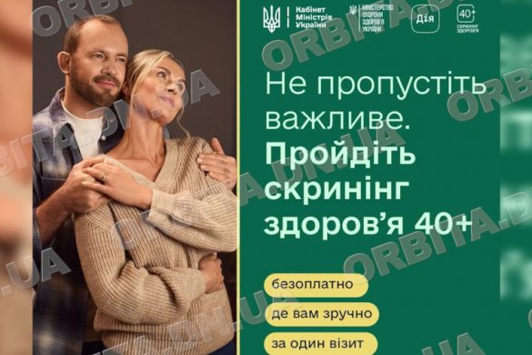 Скринінг здоров’я для 40+: Покровський ЦПМСД долучився до національної програми