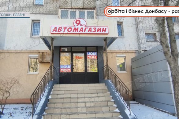 З Білицького - на Полтавщину: автомагазин «9КА» відновив роботу у Горішніх Плавнях