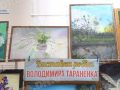Бачить красу навколо: виставка картин Володимира Тараненка у Покровській бібліотеці