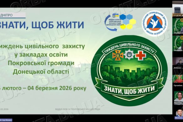 Навички, що рятують життя: покровських учнів вчать реагувати на загрози
