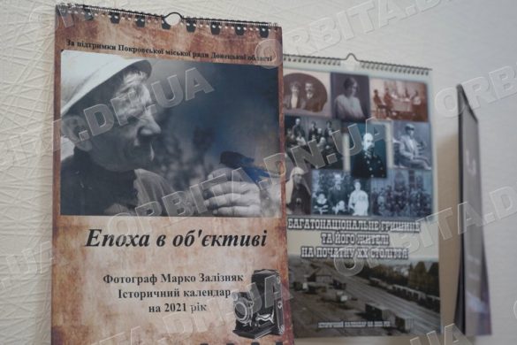 Покровська спадщина: світлини Марка Залізняка як частина ідентичності