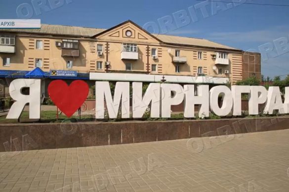Молодь Мирнограда виступила з ініціативою присвоїти місту звання «Місто-герой України»