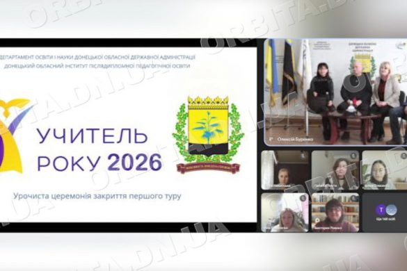 Вчителі Добропільської громади серед кращих у конкурсі «Учитель року-2026»