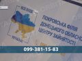 Підтримка для ВПО: консультації від Покровської філії центру зайнятості