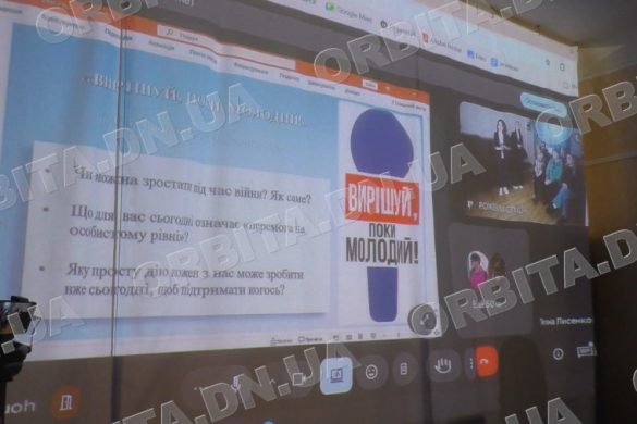 «Вирішуй, поки молодий»: зустріч, що об’єднала молодь і освітян Добропільщини