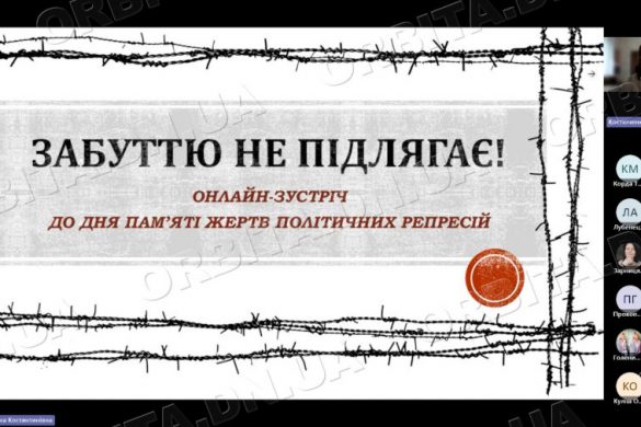 Забуттю не підлягає: 17 травня - День пам’яті жертв політичних репресій