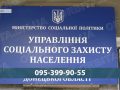 «Назустріч покровчанам»: нова грошова допомога для ВПО