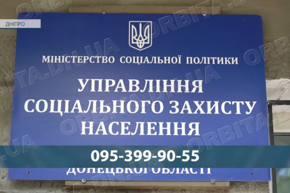 «Назустріч покровчанам»: нова грошова допомога для ВПО