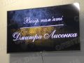 Людина дії і честі: відбувся вечір пам’яті загиблого захисника Дмитра Лисенка