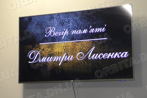 Людина дії і честі: відбувся вечір пам’яті загиблого захисника Дмитра Лисенка