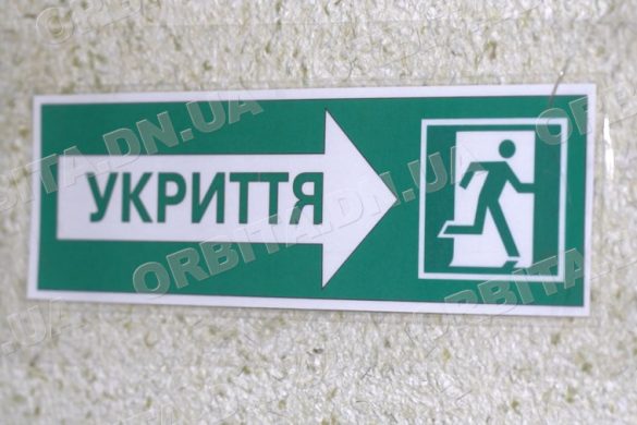 Безпечна освіта: як облаштоване укриття в покровському НВК №1