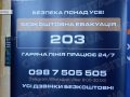 Понад 200 людей за добу: Павлоградський транзитний центр приймає нову хвилю переселенців