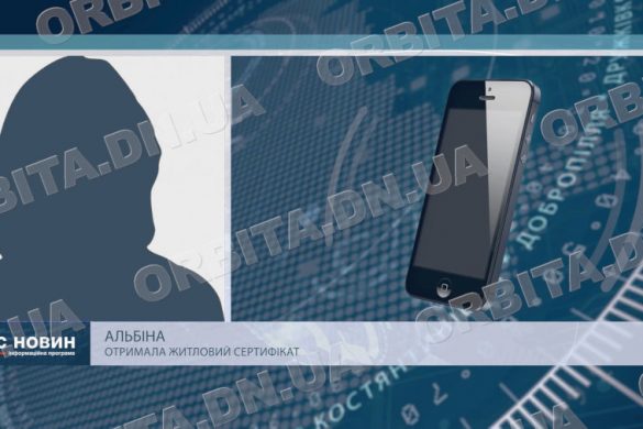 Сертифікат замість дому: як покровчани починають життя заново