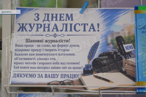 Слово, що зберігає історію: виставка до Дня журналіста у Покровській бібліотеці