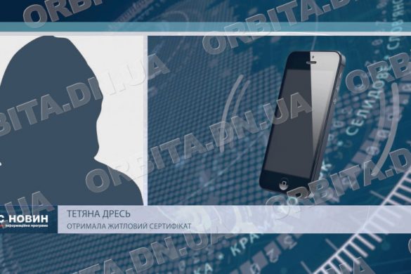 Житлові сертифікати для мешканців Покровської громади: шлях до нового дому