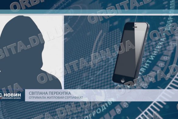 Сертифікат є, житла поки немає: покровчани чекають кошти на нові оселі