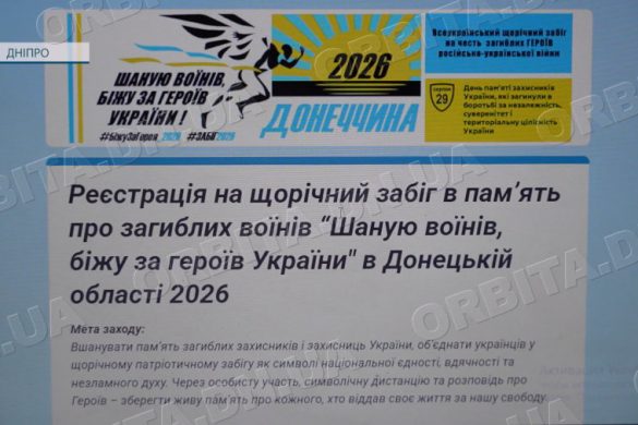 Покровська громада готується до забігу «Шаную воїнів, біжу за Героїв України»