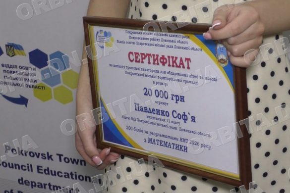 200 балів на НМТ і 20 тисяч гривень: Покровська громада відзначила найкращих випускників