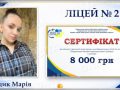 Від перемог у конкурсах - до мрії змінювати освіту: історія успіху учениці Марії Рудик
