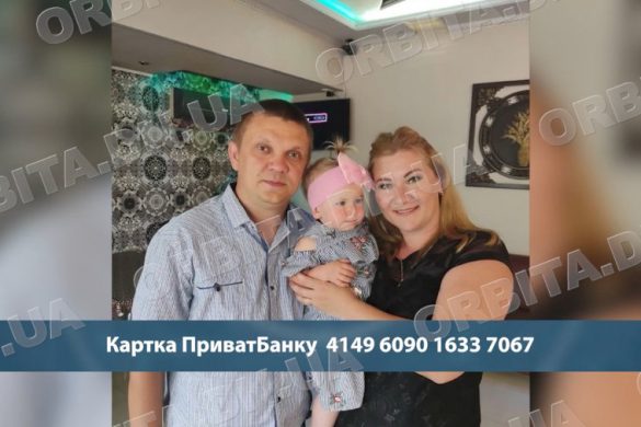 Мріє відвести доньку до школи: добропільчанину Андрію Ванаєву потрібна допомога на реабілітацію