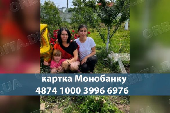 «Мама сильна, але їй потрібна підтримка»: переселенка з Мирнограда бореться з онкологією