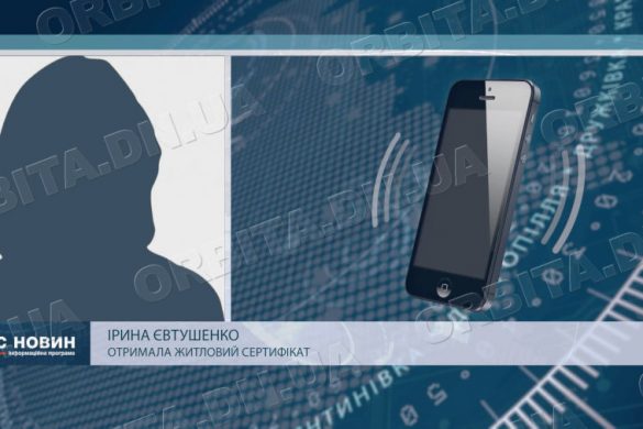 Житловий сертифікат є, а житла немає: з якими труднощами стикаються покровчани