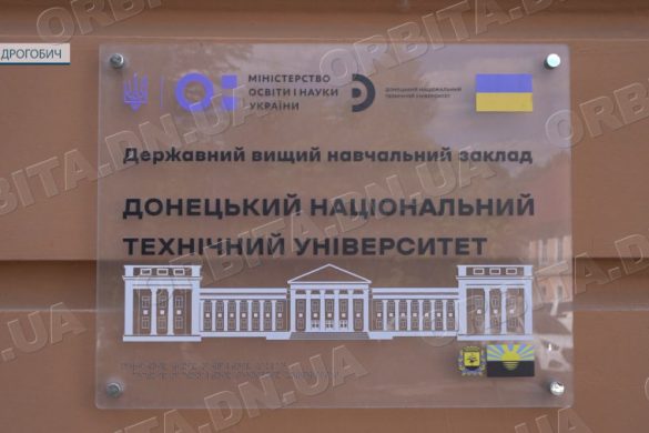ДонНТУ перезавантажується: нові програми, студенти та можливості