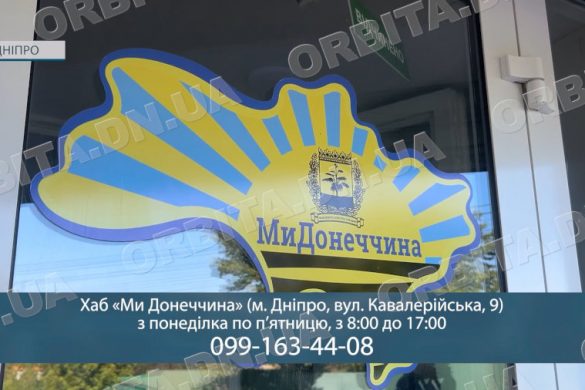 Речі, які потрібні щодня: у хабі «Ми Донеччина» поповнили запаси допомоги