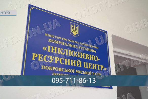 Не лише онлайн: фахівці Покровського ІРЦ проводять оцінку розвитку дітей у Дніпрі