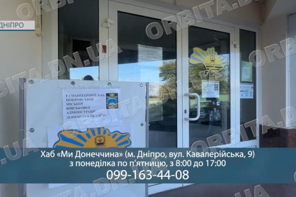 Підтримка поруч: психологічні зустрічі та допомога для переселенців у хабі «Ми Донеччина»
