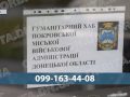 Хаб «Ми Донеччина» у Дніпрі: підтримка ВПО в одному місці