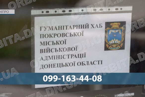Хаб «Ми Донеччина» у Дніпрі: підтримка ВПО в одному місці