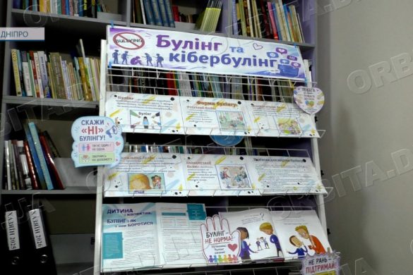 Булінг - не жарт: у Покровській бібліотеці говорять про цькування та підтримку