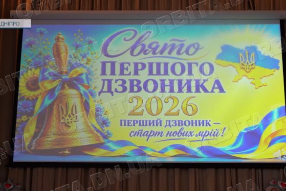 Перший дзвоник єднає: учні Покровської громади розпочали навчання