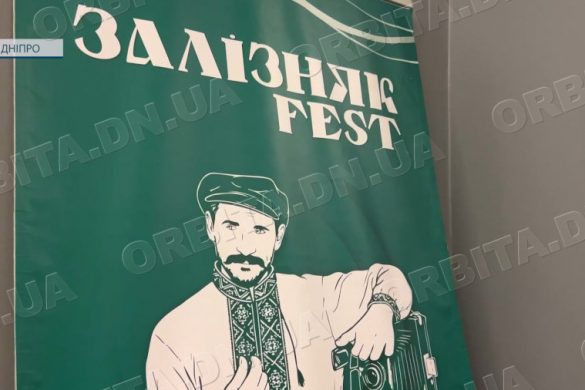 «ЗАЛІЗНЯК-fest»: лекції про історію, фотографію та пам’ять Донеччини