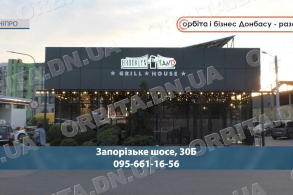 Від Добропілля до Дніпра: «Бруклін Ленд» відновив роботу після релокації
