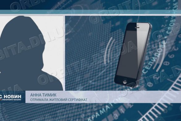 Сертифікат на руках, а дім - у пошуках: історії жителів Покровської громади