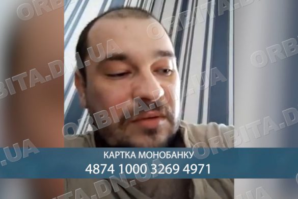 Від захисника - до пацієнта: Сергій Стефанишин з Добропілля збирає кошти на лікування