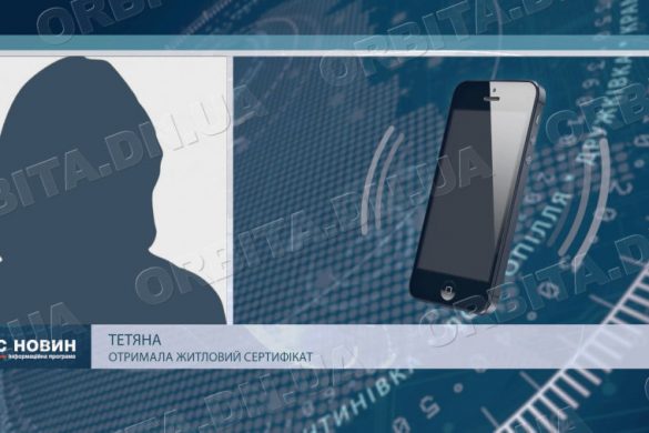 Житловий сертифікат є, а нового дому ще немає: покровчани шукають житло