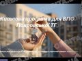 Власне житло для переселенців: які рішення шукає Покровська громада