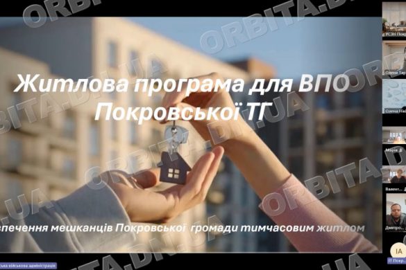 Власне житло для переселенців: які рішення шукає Покровська громада