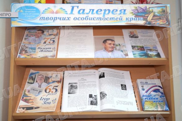Щомісяця - нові імена: у Покровській бібліотеці триває «Галерея творчих особистостей краю»