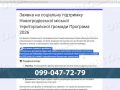 До 30 тисяч гривень: для мешканців Новогродівської громади діє програма підтримки