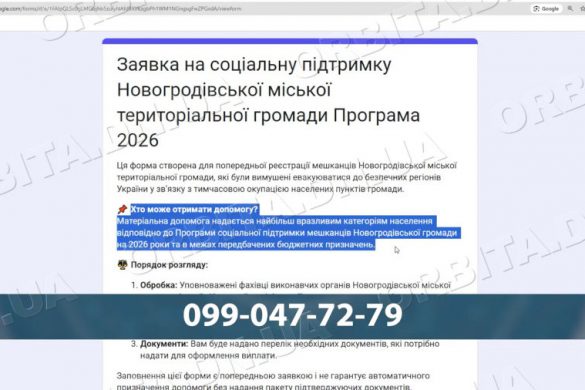 До 30 тисяч гривень: для мешканців Новогродівської громади діє програма підтримки