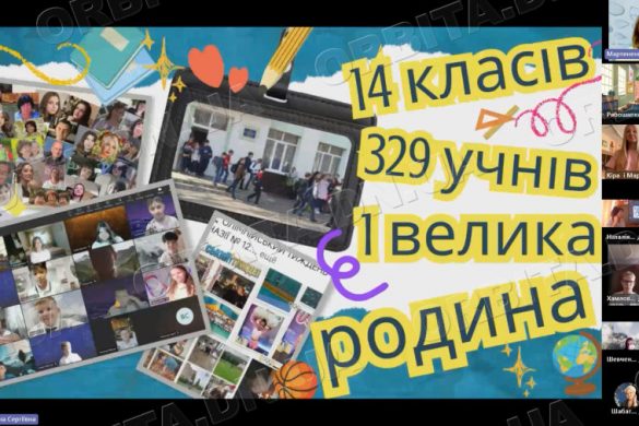 Козацька місія виконана: телеміст об’єднав учнів Покровська і Хуста