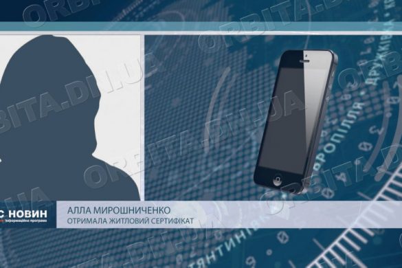 Житлові сертифікати для покровчан: очікування виплат і пошук нового житла